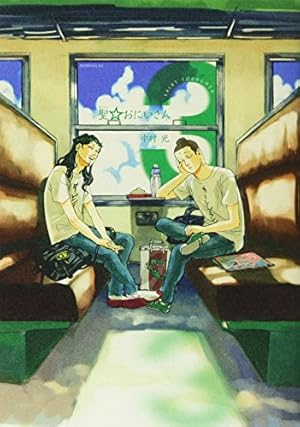 聖☆おにいさん(14) (モーニング KC) | 中村 光 |本 | 通販 | Amazon